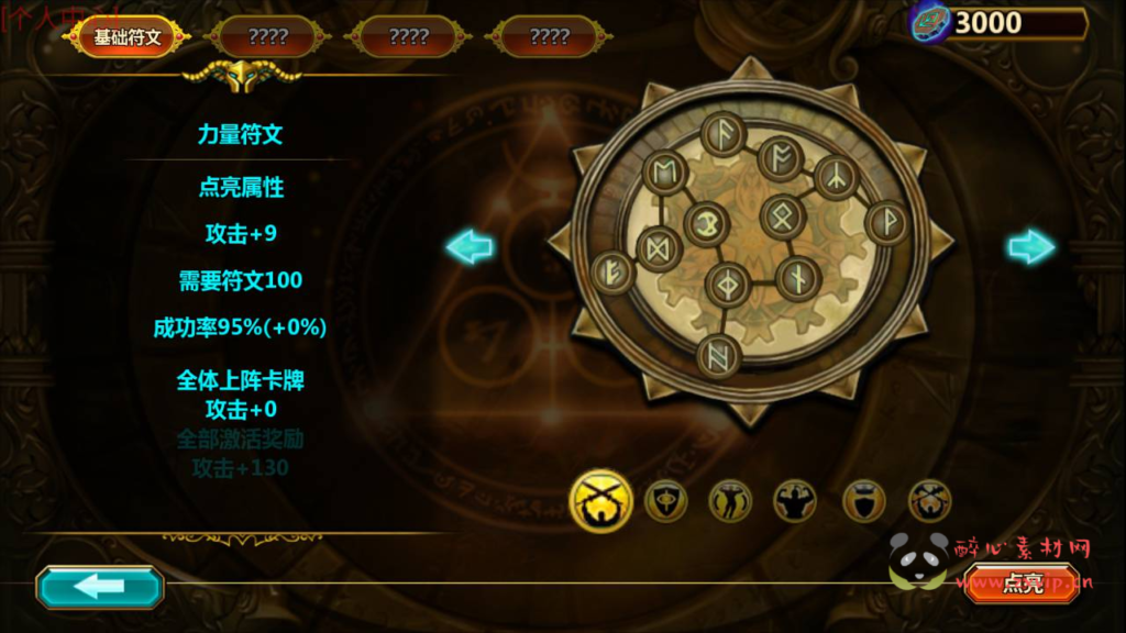 图片[14]|A-328 西方魔幻3D卡通Q萌回合动作闯关手游【众神之光之诸神之怒】+Win服务端源码+视频架设教程+GM总运营网页后台工具|醉心素材|手游源码|端游源码|资源教程|工具分享|免费源码