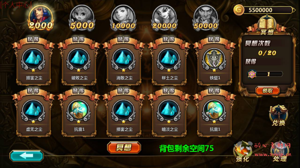 图片[16]|A-328 西方魔幻3D卡通Q萌回合动作闯关手游【众神之光之诸神之怒】+Win服务端源码+视频架设教程+GM总运营网页后台工具|醉心素材|手游源码|端游源码|资源教程|工具分享|免费源码