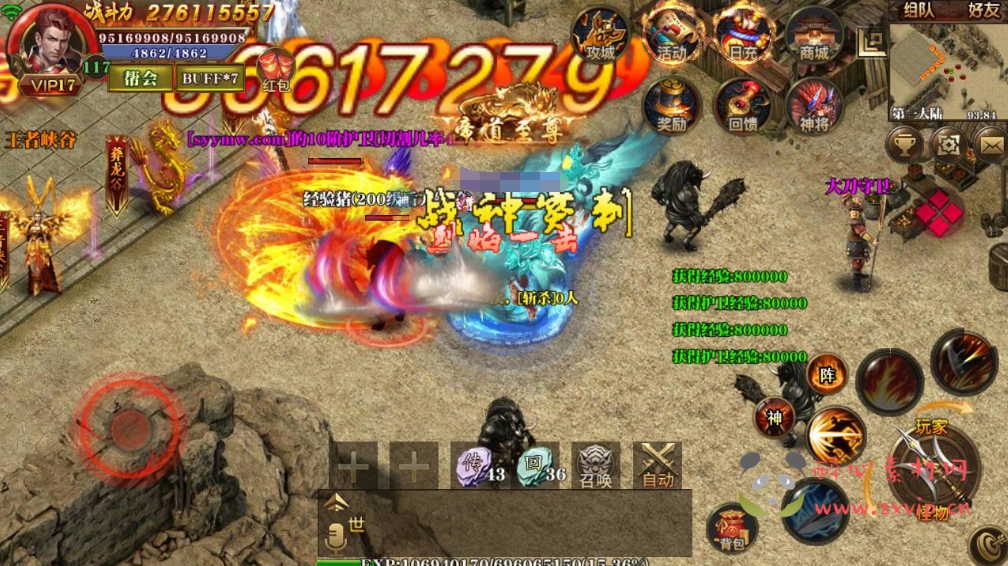 图片[3]|A-330 经典PK类单职业超变传奇手游【白日门传奇之永恒超变版】+Win服务端源码+视频架设教程+全新UI+新增全新地图+完善GM网页后台工具|醉心素材|手游源码|端游源码|资源教程|工具分享|免费源码