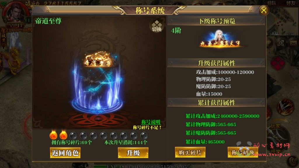 图片[4]|A-330 经典PK类单职业超变传奇手游【白日门传奇之永恒超变版】+Win服务端源码+视频架设教程+全新UI+新增全新地图+完善GM网页后台工具|醉心素材|手游源码|端游源码|资源教程|工具分享|免费源码