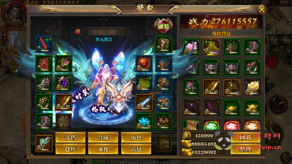 图片[5]|A-330 经典PK类单职业超变传奇手游【白日门传奇之永恒超变版】+Win服务端源码+视频架设教程+全新UI+新增全新地图+完善GM网页后台工具|醉心素材|手游源码|端游源码|资源教程|工具分享|免费源码