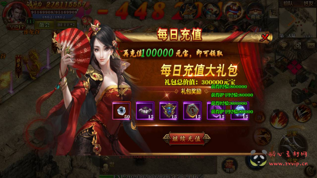 图片[6]|A-330 经典PK类单职业超变传奇手游【白日门传奇之永恒超变版】+Win服务端源码+视频架设教程+全新UI+新增全新地图+完善GM网页后台工具|醉心素材|手游源码|端游源码|资源教程|工具分享|免费源码