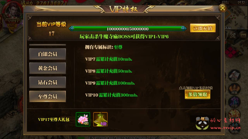 图片[9]|A-330 经典PK类单职业超变传奇手游【白日门传奇之永恒超变版】+Win服务端源码+视频架设教程+全新UI+新增全新地图+完善GM网页后台工具|醉心素材|手游源码|端游源码|资源教程|工具分享|免费源码