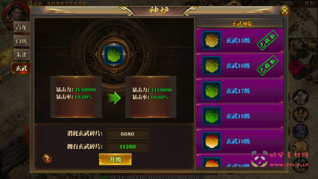 图片[11]|A-330 经典PK类单职业超变传奇手游【白日门传奇之永恒超变版】+Win服务端源码+视频架设教程+全新UI+新增全新地图+完善GM网页后台工具|醉心素材|手游源码|端游源码|资源教程|工具分享|免费源码