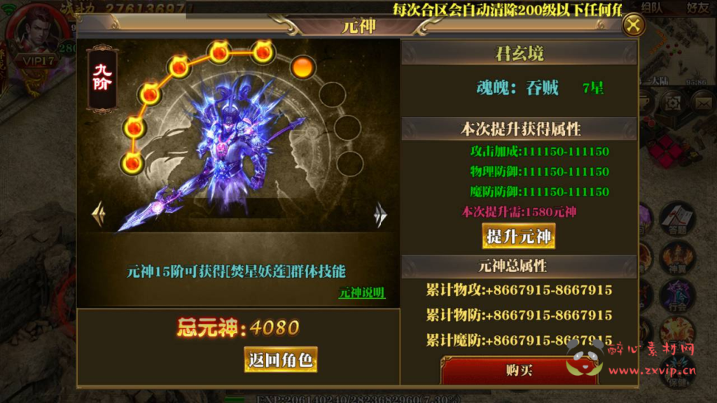 图片[10]|A-330 经典PK类单职业超变传奇手游【白日门传奇之永恒超变版】+Win服务端源码+视频架设教程+全新UI+新增全新地图+完善GM网页后台工具|醉心素材|手游源码|端游源码|资源教程|工具分享|免费源码