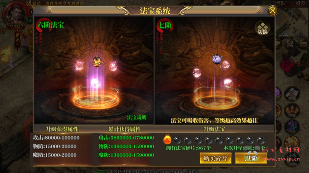 图片[12]|A-330 经典PK类单职业超变传奇手游【白日门传奇之永恒超变版】+Win服务端源码+视频架设教程+全新UI+新增全新地图+完善GM网页后台工具|醉心素材|手游源码|端游源码|资源教程|工具分享|免费源码