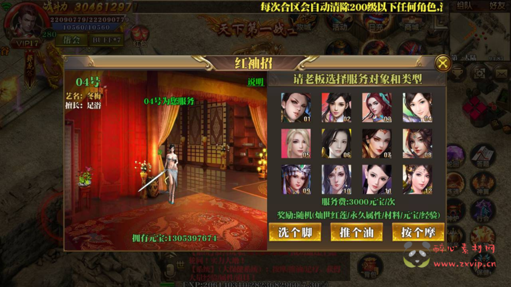 图片[14]|A-330 经典PK类单职业超变传奇手游【白日门传奇之永恒超变版】+Win服务端源码+视频架设教程+全新UI+新增全新地图+完善GM网页后台工具|醉心素材|手游源码|端游源码|资源教程|工具分享|免费源码