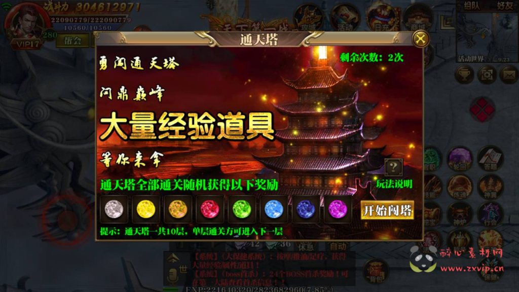 图片[18]|A-330 经典PK类单职业超变传奇手游【白日门传奇之永恒超变版】+Win服务端源码+视频架设教程+全新UI+新增全新地图+完善GM网页后台工具|醉心素材|手游源码|端游源码|资源教程|工具分享|免费源码