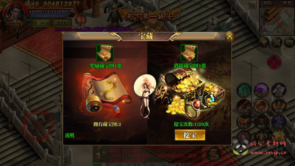 图片[16]|A-330 经典PK类单职业超变传奇手游【白日门传奇之永恒超变版】+Win服务端源码+视频架设教程+全新UI+新增全新地图+完善GM网页后台工具|醉心素材|手游源码|端游源码|资源教程|工具分享|免费源码