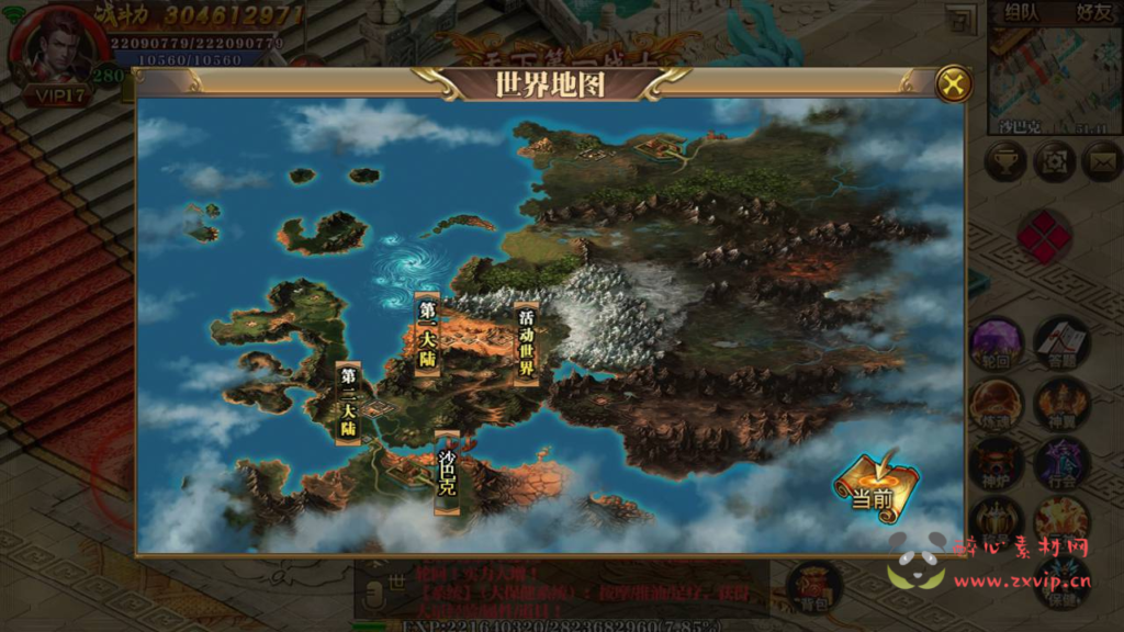 图片[17]|A-330 经典PK类单职业超变传奇手游【白日门传奇之永恒超变版】+Win服务端源码+视频架设教程+全新UI+新增全新地图+完善GM网页后台工具|醉心素材|手游源码|端游源码|资源教程|工具分享|免费源码