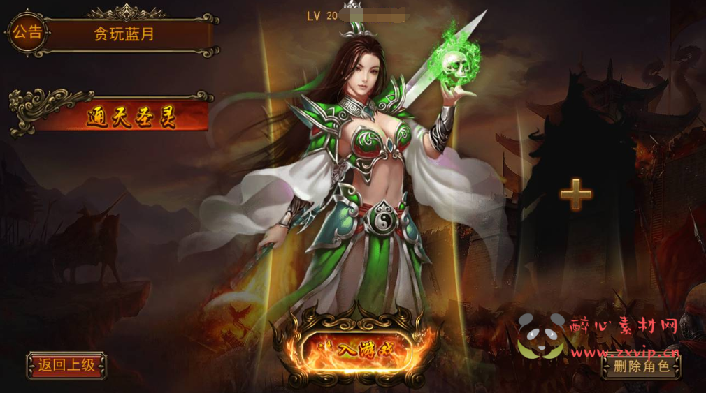 图片[3]|A-331 特色角色扮演PK类手游【传奇手游之贪玩蓝月】Win服务端源码视频架设教程-GM网页后台|醉心素材|手游源码|端游源码|资源教程|工具分享|免费源码