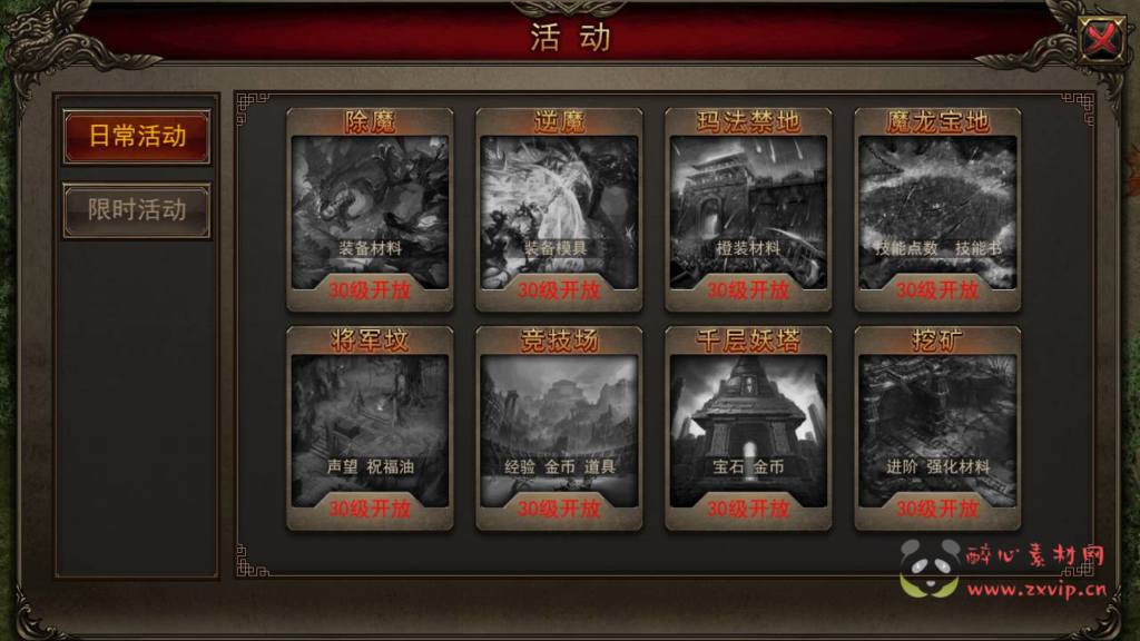 图片[11]|A-331 特色角色扮演PK类手游【传奇手游之贪玩蓝月】Win服务端源码视频架设教程-GM网页后台|醉心素材|手游源码|端游源码|资源教程|工具分享|免费源码