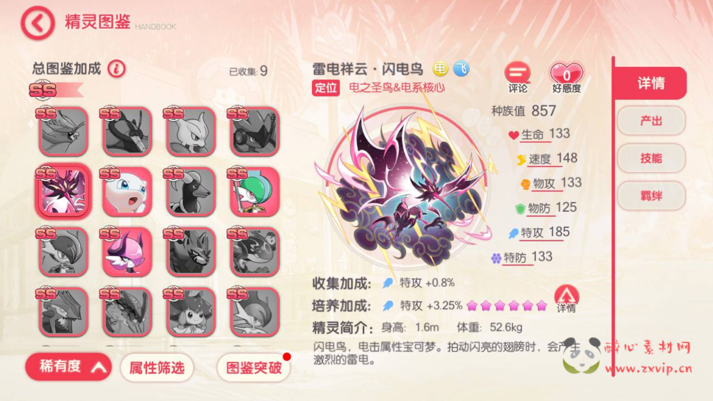 图片[2]|A-332 经典日系动漫卡通3D横版卡牌回合手游【口袋觉醒伪28SS铁甲勇士商业开服端】+Ubuntu服务端源码+视频架设教程+GM运营管理后台+GM授权后台+安卓苹果IOS双端|醉心素材|手游源码|端游源码|资源教程|工具分享|免费源码