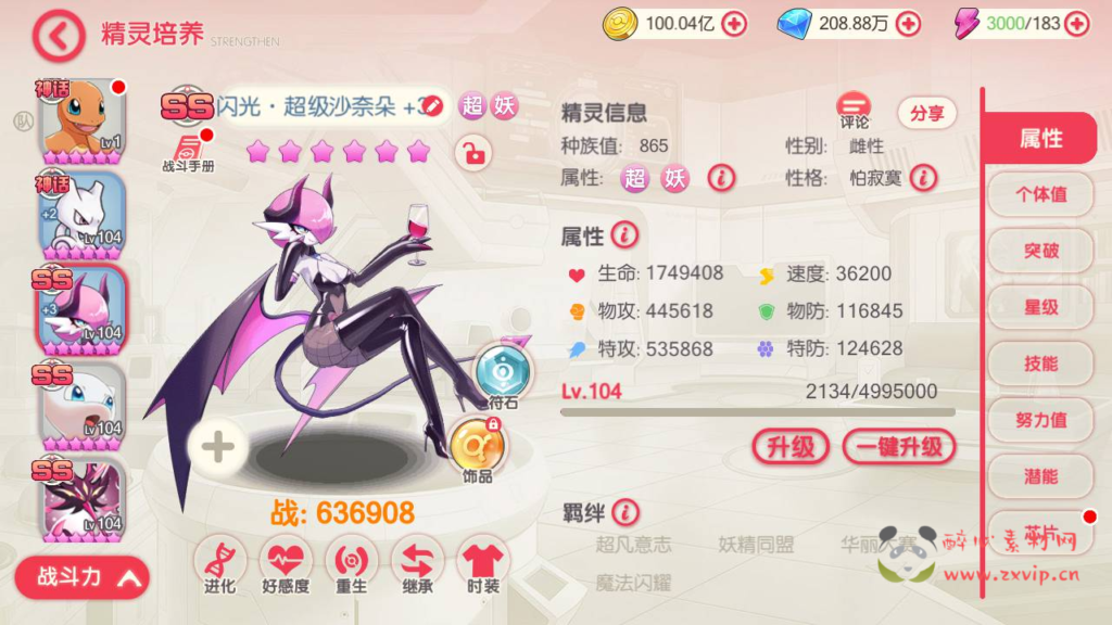 图片[5]|A-332 经典日系动漫卡通3D横版卡牌回合手游【口袋觉醒伪28SS铁甲勇士商业开服端】+Ubuntu服务端源码+视频架设教程+GM运营管理后台+GM授权后台+安卓苹果IOS双端|醉心素材|手游源码|端游源码|资源教程|工具分享|免费源码