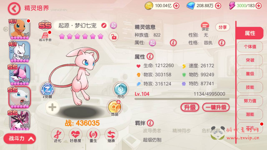 图片[6]|A-332 经典日系动漫卡通3D横版卡牌回合手游【口袋觉醒伪28SS铁甲勇士商业开服端】+Ubuntu服务端源码+视频架设教程+GM运营管理后台+GM授权后台+安卓苹果IOS双端|醉心素材|手游源码|端游源码|资源教程|工具分享|免费源码