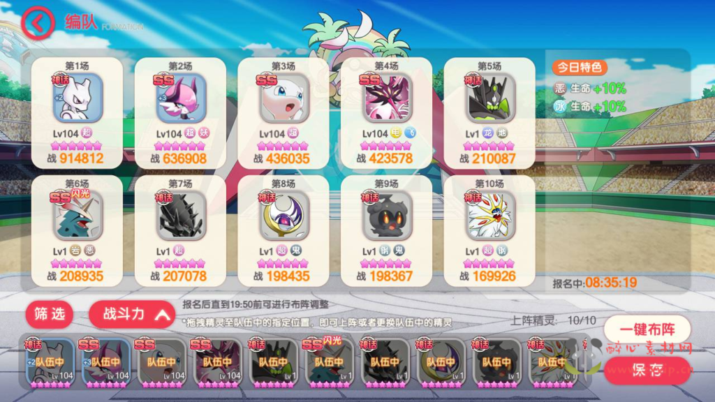 图片[8]|A-332 经典日系动漫卡通3D横版卡牌回合手游【口袋觉醒伪28SS铁甲勇士商业开服端】+Ubuntu服务端源码+视频架设教程+GM运营管理后台+GM授权后台+安卓苹果IOS双端|醉心素材|手游源码|端游源码|资源教程|工具分享|免费源码