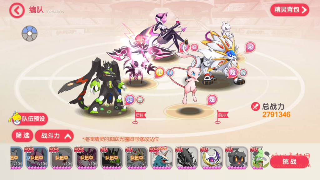 图片[10]|A-332 经典日系动漫卡通3D横版卡牌回合手游【口袋觉醒伪28SS铁甲勇士商业开服端】+Ubuntu服务端源码+视频架设教程+GM运营管理后台+GM授权后台+安卓苹果IOS双端|醉心素材|手游源码|端游源码|资源教程|工具分享|免费源码