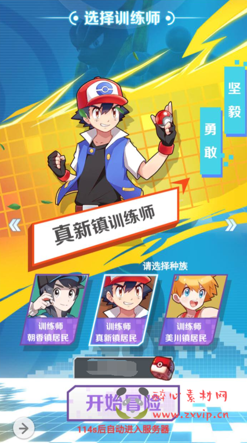 图片[2]|H-049 怀旧宠物小精灵三网互通H5剧情任务手游【宝可梦口袋精灵宠物超进化之元素王座】+Linux服务端源码+视频架设教程+GM网页后台工具|醉心素材|手游源码|端游源码|资源教程|工具分享|免费源码