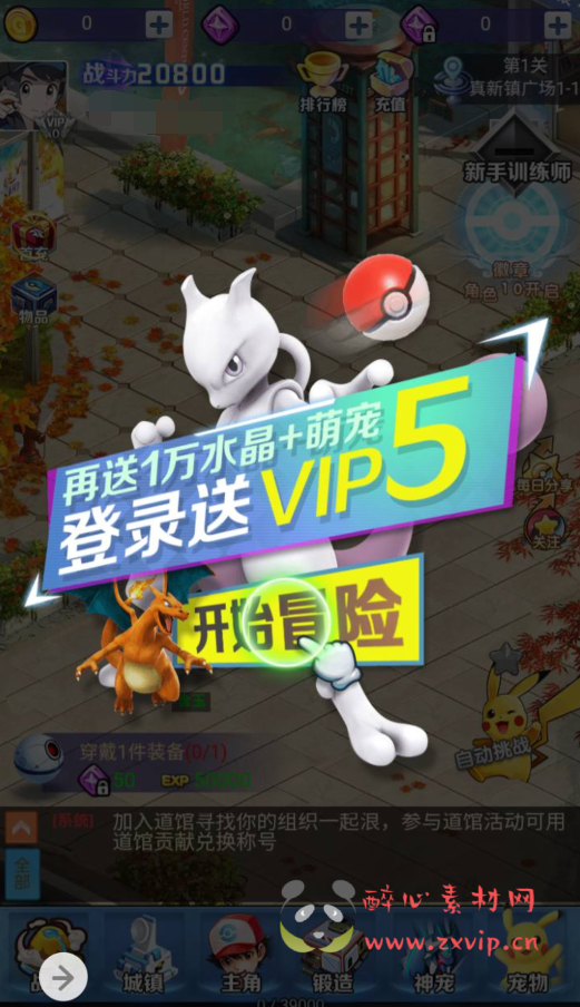 图片[3]|H-049 怀旧宠物小精灵三网互通H5剧情任务手游【宝可梦口袋精灵宠物超进化之元素王座】+Linux服务端源码+视频架设教程+GM网页后台工具|醉心素材|手游源码|端游源码|资源教程|工具分享|免费源码