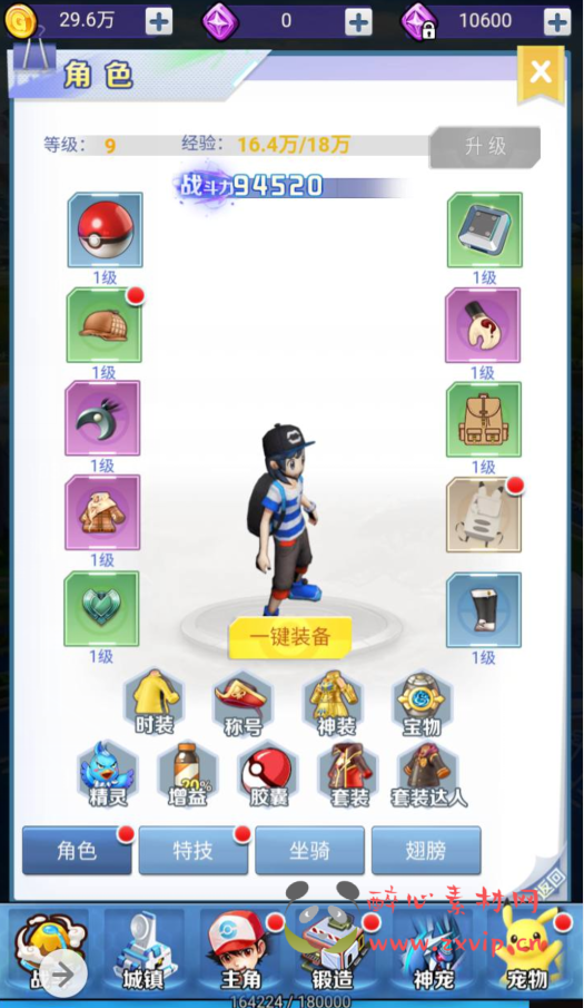 图片[5]|H-049 怀旧宠物小精灵三网互通H5剧情任务手游【宝可梦口袋精灵宠物超进化之元素王座】+Linux服务端源码+视频架设教程+GM网页后台工具|醉心素材|手游源码|端游源码|资源教程|工具分享|免费源码