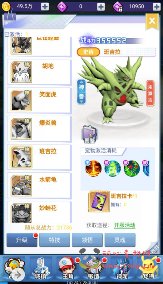 图片[7]|H-049 怀旧宠物小精灵三网互通H5剧情任务手游【宝可梦口袋精灵宠物超进化之元素王座】+Linux服务端源码+视频架设教程+GM网页后台工具|醉心素材|手游源码|端游源码|资源教程|工具分享|免费源码