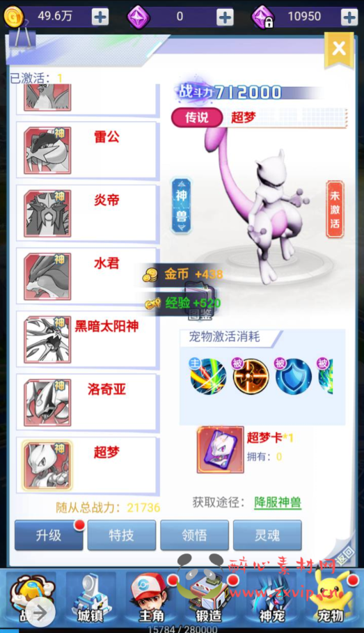 图片[8]|H-049 怀旧宠物小精灵三网互通H5剧情任务手游【宝可梦口袋精灵宠物超进化之元素王座】+Linux服务端源码+视频架设教程+GM网页后台工具|醉心素材|手游源码|端游源码|资源教程|工具分享|免费源码