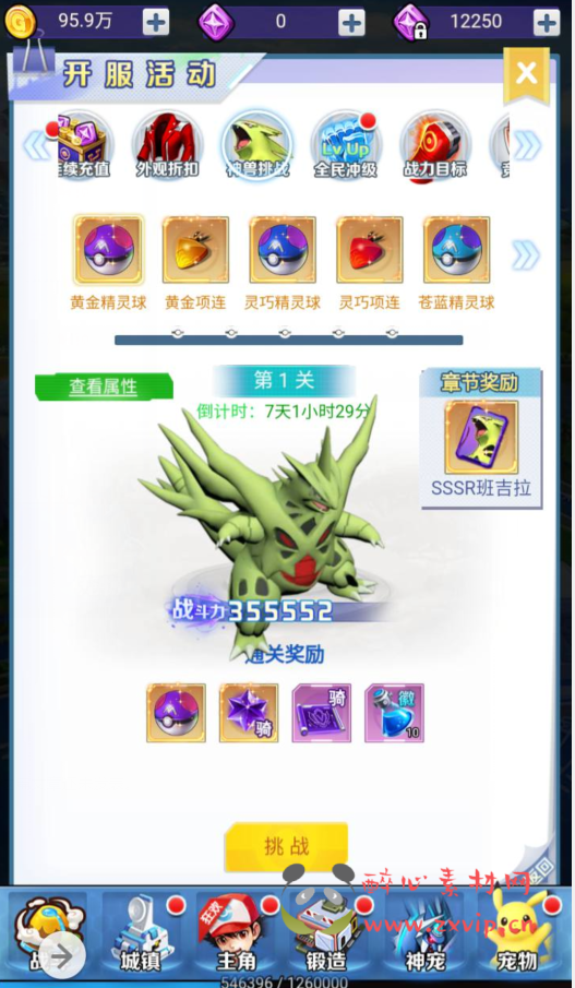 图片[13]|H-049 怀旧宠物小精灵三网互通H5剧情任务手游【宝可梦口袋精灵宠物超进化之元素王座】+Linux服务端源码+视频架设教程+GM网页后台工具|醉心素材|手游源码|端游源码|资源教程|工具分享|免费源码