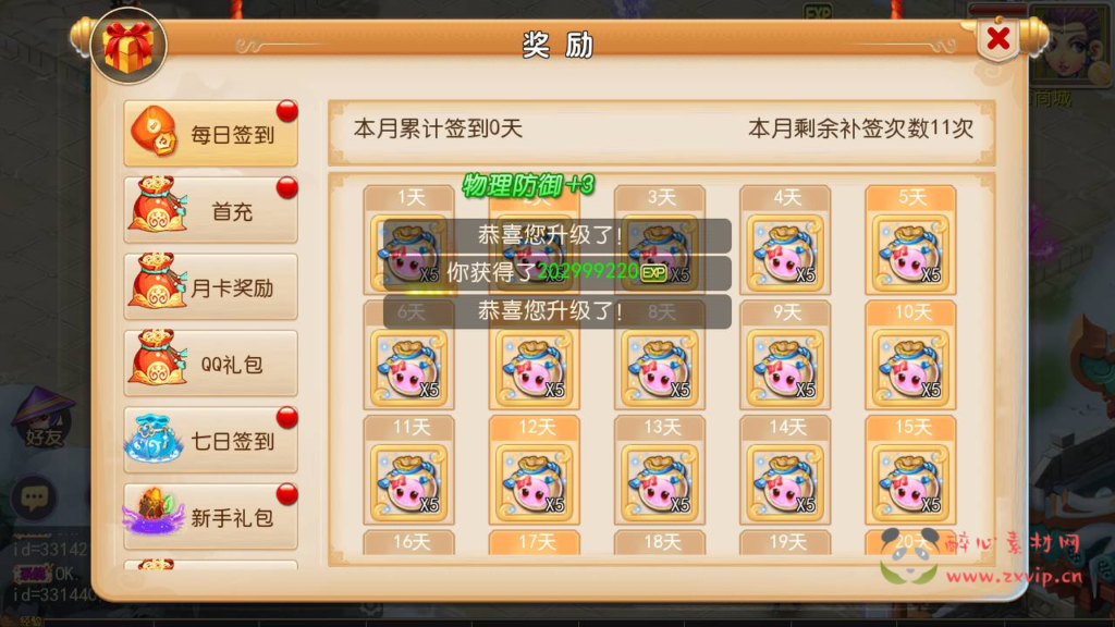 图片[3]|A-335 经典卡通角色扮演类动作回合手游【梦幻西游之兔年大吉微变打金版】+Linux服务端源码+视频架设教程+GM多功能网页后台+附带全套源码+安卓苹果IOS双端版本|醉心素材|手游源码|端游源码|资源教程|工具分享|免费源码