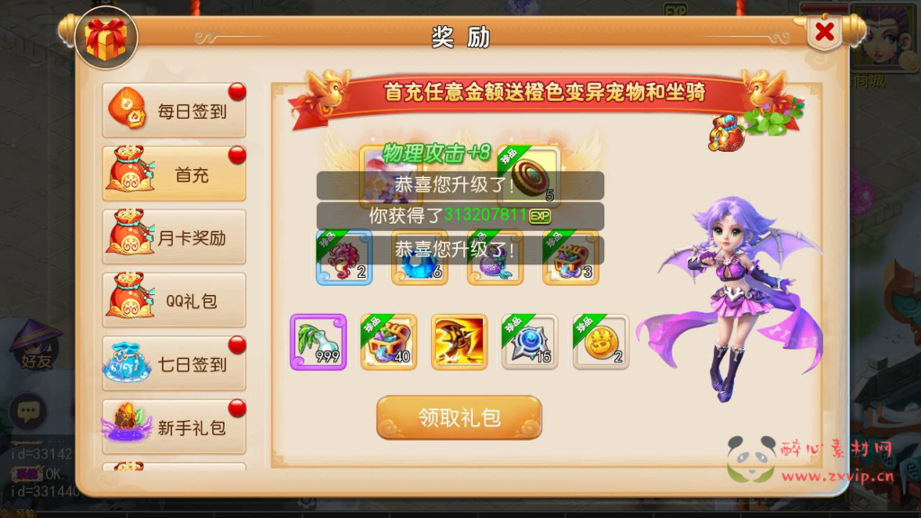 图片[4]|A-335 经典卡通角色扮演类动作回合手游【梦幻西游之兔年大吉微变打金版】+Linux服务端源码+视频架设教程+GM多功能网页后台+附带全套源码+安卓苹果IOS双端版本|醉心素材|手游源码|端游源码|资源教程|工具分享|免费源码