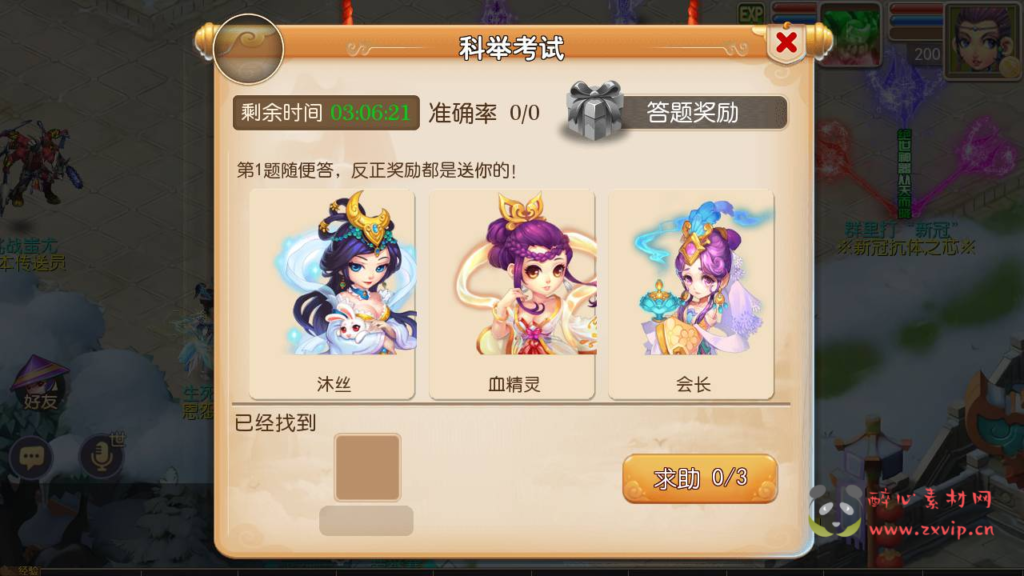 图片[5]|A-335 经典卡通角色扮演类动作回合手游【梦幻西游之兔年大吉微变打金版】+Linux服务端源码+视频架设教程+GM多功能网页后台+附带全套源码+安卓苹果IOS双端版本|醉心素材|手游源码|端游源码|资源教程|工具分享|免费源码