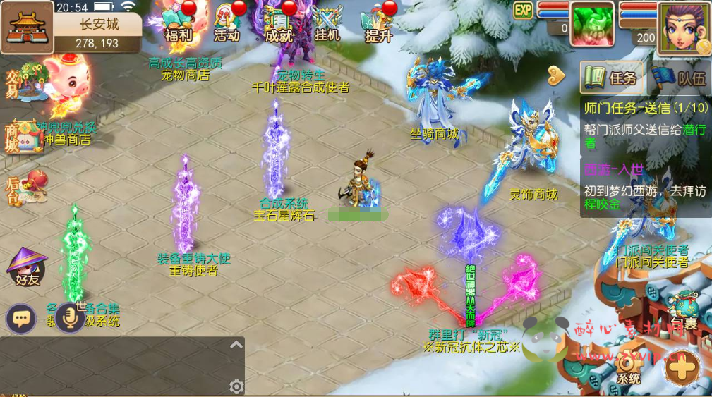 图片[7]|A-335 经典卡通角色扮演类动作回合手游【梦幻西游之兔年大吉微变打金版】+Linux服务端源码+视频架设教程+GM多功能网页后台+附带全套源码+安卓苹果IOS双端版本|醉心素材|手游源码|端游源码|资源教程|工具分享|免费源码