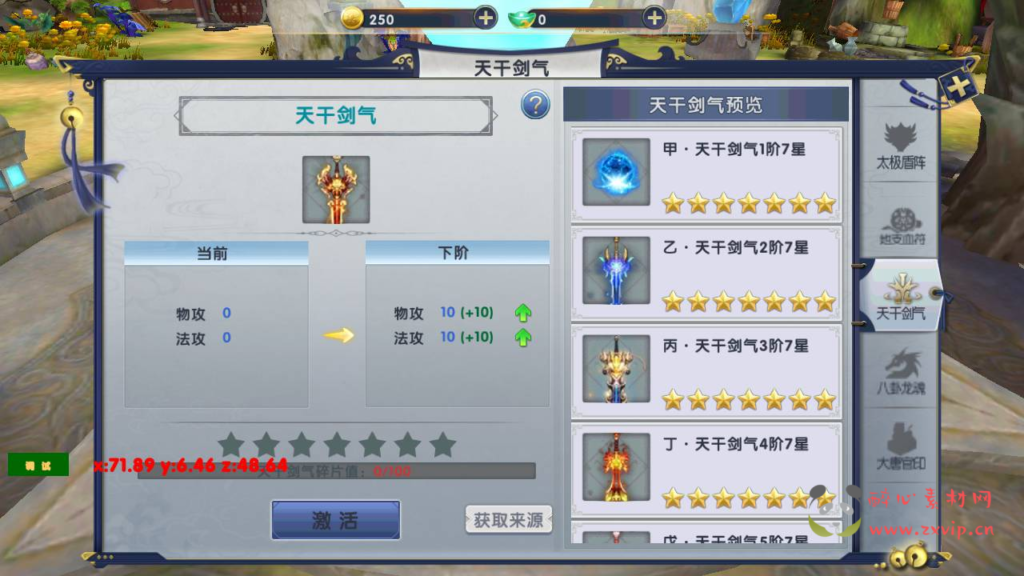 图片[12]|A-336 3D仙侠剧情闯关角色扮演类手游【大唐诛仙又名隋唐修仙传】+Linux服务端源码+视频架设教程+自带开启GM模式|醉心素材|手游源码|端游源码|资源教程|工具分享|免费源码