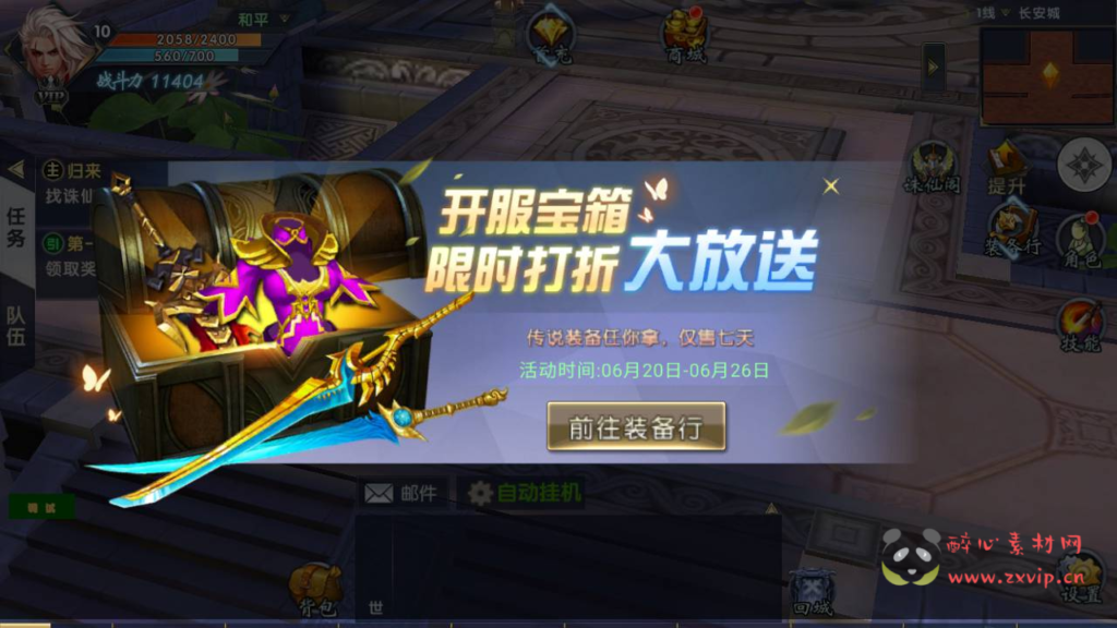 图片[15]|A-336 3D仙侠剧情闯关角色扮演类手游【大唐诛仙又名隋唐修仙传】+Linux服务端源码+视频架设教程+自带开启GM模式|醉心素材|手游源码|端游源码|资源教程|工具分享|免费源码