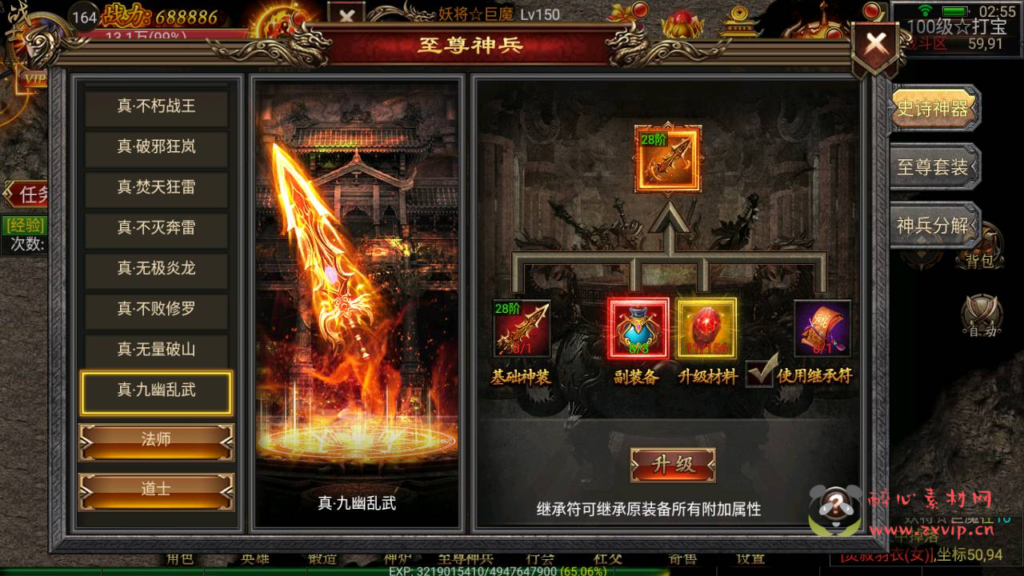 图片[8]|A-337 经典角色扮演pK类单职业幽冥传奇手游【幽冥传奇之暗黑神途】+Win服务端源码+视频架设教程+安卓苹果IOS双端版本+完善GM授权后台工具|醉心素材|手游源码|端游源码|资源教程|工具分享|免费源码