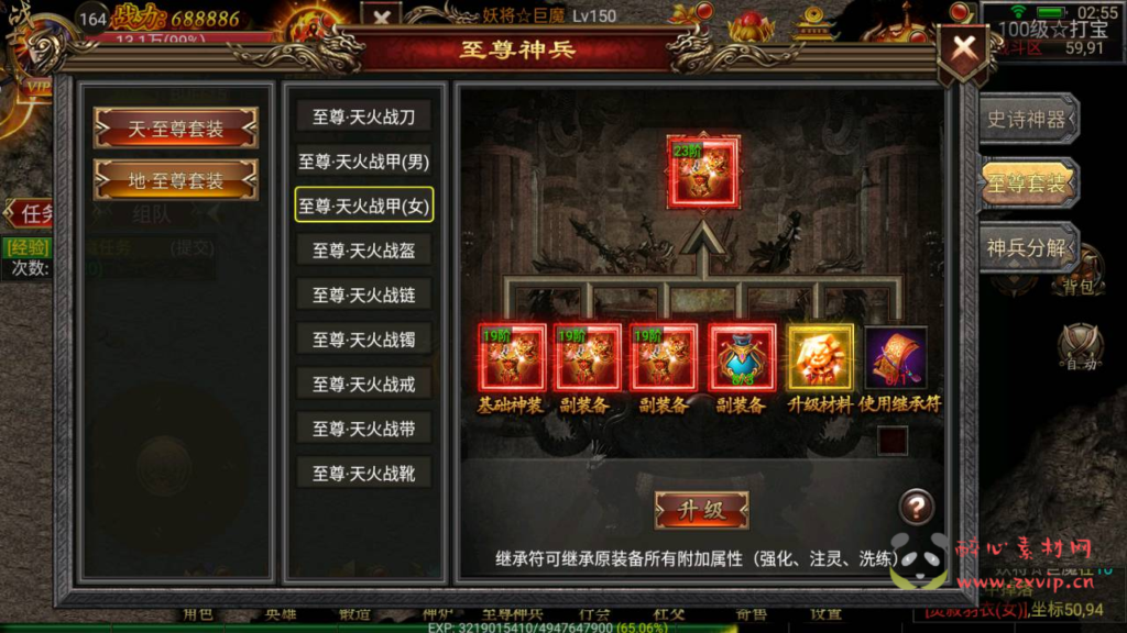 图片[9]|A-337 经典角色扮演pK类单职业幽冥传奇手游【幽冥传奇之暗黑神途】+Win服务端源码+视频架设教程+安卓苹果IOS双端版本+完善GM授权后台工具|醉心素材|手游源码|端游源码|资源教程|工具分享|免费源码