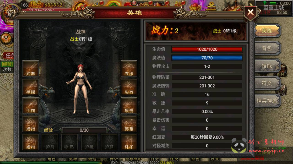 图片[12]|A-337 经典角色扮演pK类单职业幽冥传奇手游【幽冥传奇之暗黑神途】+Win服务端源码+视频架设教程+安卓苹果IOS双端版本+完善GM授权后台工具|醉心素材|手游源码|端游源码|资源教程|工具分享|免费源码