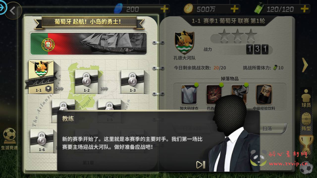 图片[11]|A-338 竞技体育类稀有精品角色扮演类手游【豪门足球风云】+Linux服务端源码+视频架设教程+完善GM网页后台工具+安卓苹果IOS双端|醉心素材|手游源码|端游源码|资源教程|工具分享|免费源码