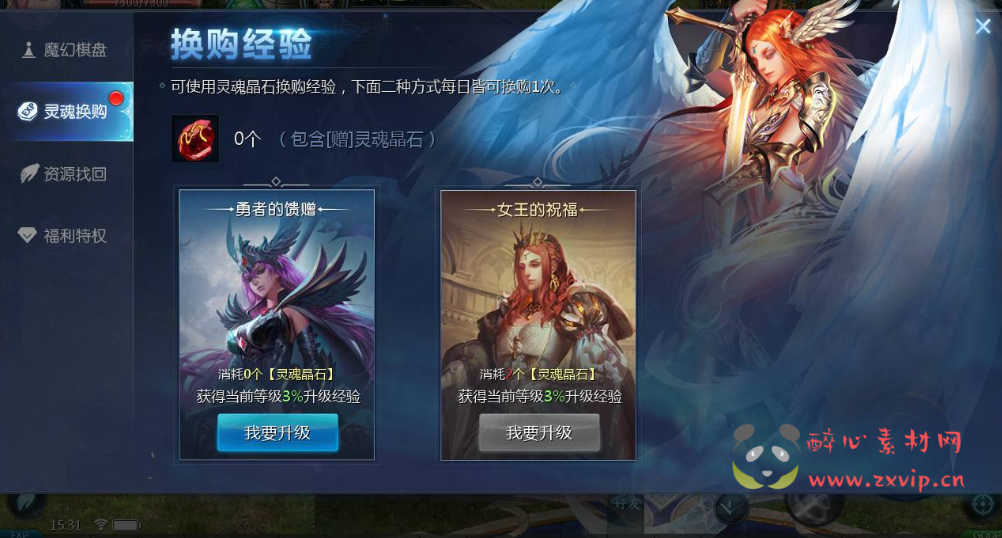 图片[6]|A-192 大型3D魔幻角色扮演类手游【最新魔域】+Win手工服务端源码+视频教程+完善GM后台工具|醉心素材|手游源码|端游源码|资源教程|工具分享|免费源码