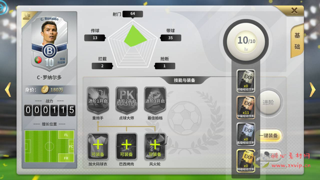 图片[15]|A-338 竞技体育类稀有精品角色扮演类手游【豪门足球风云】+Linux服务端源码+视频架设教程+完善GM网页后台工具+安卓苹果IOS双端|醉心素材|手游源码|端游源码|资源教程|工具分享|免费源码