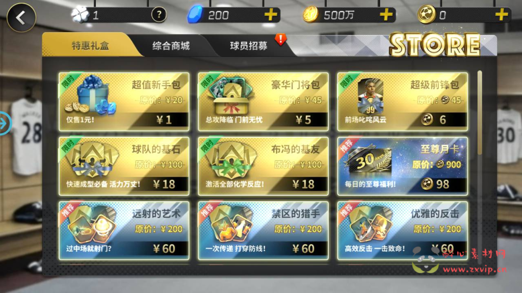 图片[18]|A-338 竞技体育类稀有精品角色扮演类手游【豪门足球风云】+Linux服务端源码+视频架设教程+完善GM网页后台工具+安卓苹果IOS双端|醉心素材|手游源码|端游源码|资源教程|工具分享|免费源码