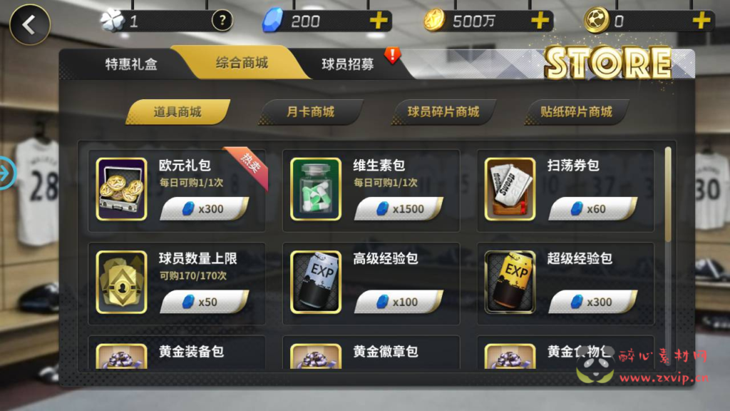 图片[21]|A-338 竞技体育类稀有精品角色扮演类手游【豪门足球风云】+Linux服务端源码+视频架设教程+完善GM网页后台工具+安卓苹果IOS双端|醉心素材|手游源码|端游源码|资源教程|工具分享|免费源码