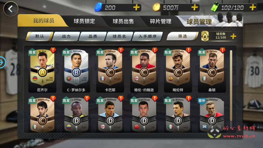 图片[22]|A-338 竞技体育类稀有精品角色扮演类手游【豪门足球风云】+Linux服务端源码+视频架设教程+完善GM网页后台工具+安卓苹果IOS双端|醉心素材|手游源码|端游源码|资源教程|工具分享|免费源码