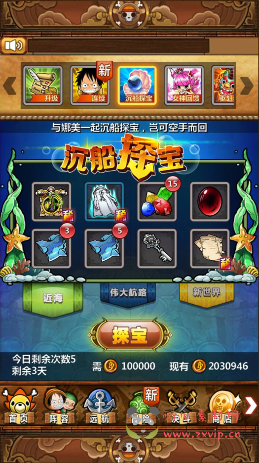 图片[4]|A-339 经典航海王稀有卡牌回合手游【梦想海贼王之新世界和之国】+Win服务端源码+视频架设教程+本地端+本地注册验证+多功能CDK网页授权后台工具|醉心素材|手游源码|端游源码|资源教程|工具分享|免费源码