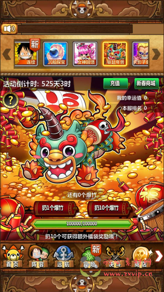 图片[5]|A-339 经典航海王稀有卡牌回合手游【梦想海贼王之新世界和之国】+Win服务端源码+视频架设教程+本地端+本地注册验证+多功能CDK网页授权后台工具|醉心素材|手游源码|端游源码|资源教程|工具分享|免费源码