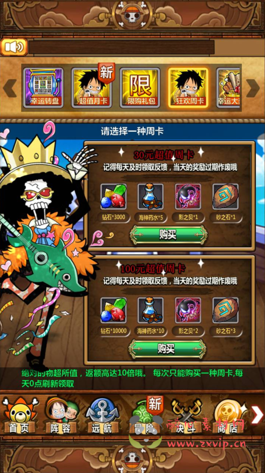 图片[7]|A-339 经典航海王稀有卡牌回合手游【梦想海贼王之新世界和之国】+Win服务端源码+视频架设教程+本地端+本地注册验证+多功能CDK网页授权后台工具|醉心素材|手游源码|端游源码|资源教程|工具分享|免费源码