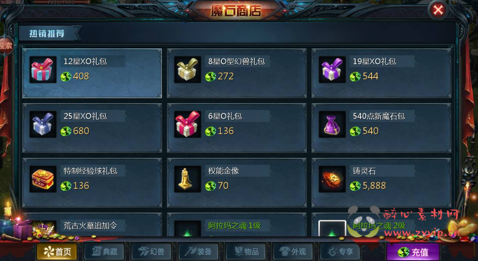 图片[7]|A-192 大型3D魔幻角色扮演类手游【最新魔域】+Win手工服务端源码+视频教程+完善GM后台工具|醉心素材|手游源码|端游源码|资源教程|工具分享|免费源码