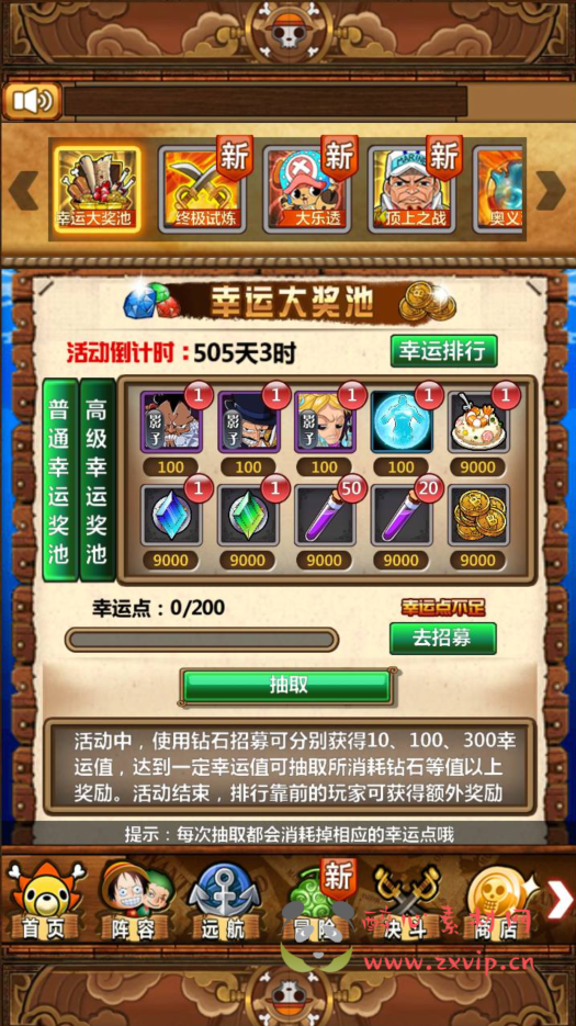 图片[9]|A-339 经典航海王稀有卡牌回合手游【梦想海贼王之新世界和之国】+Win服务端源码+视频架设教程+本地端+本地注册验证+多功能CDK网页授权后台工具|醉心素材|手游源码|端游源码|资源教程|工具分享|免费源码