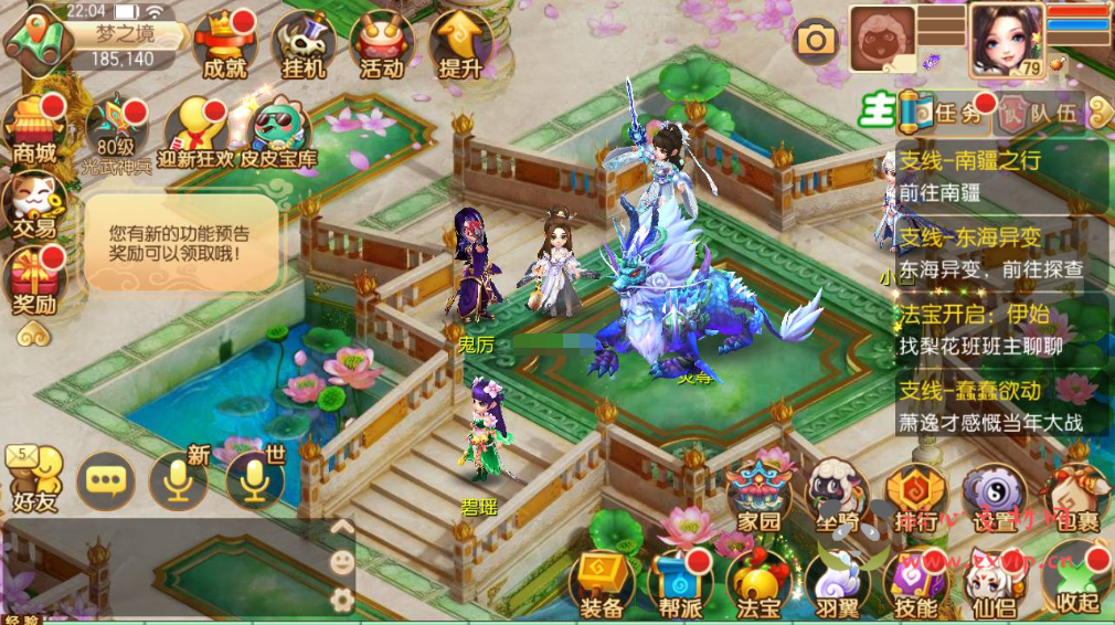 图片[2]|A-340 角色扮演类梦幻卡通回合手游【梦幻诛仙微中变增幅十三职业版】+Linux服务端源码+视频架设教程+安卓苹果IOS双端版本+GM后台网页工具|醉心素材|手游源码|端游源码|资源教程|工具分享|免费源码