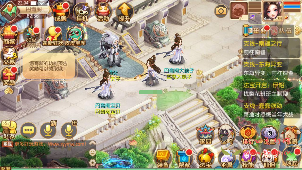 图片[4]|A-340 角色扮演类梦幻卡通回合手游【梦幻诛仙微中变增幅十三职业版】+Linux服务端源码+视频架设教程+安卓苹果IOS双端版本+GM后台网页工具|醉心素材|手游源码|端游源码|资源教程|工具分享|免费源码