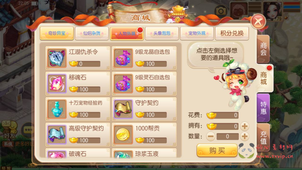 图片[5]|A-340 角色扮演类梦幻卡通回合手游【梦幻诛仙微中变增幅十三职业版】+Linux服务端源码+视频架设教程+安卓苹果IOS双端版本+GM后台网页工具|醉心素材|手游源码|端游源码|资源教程|工具分享|免费源码